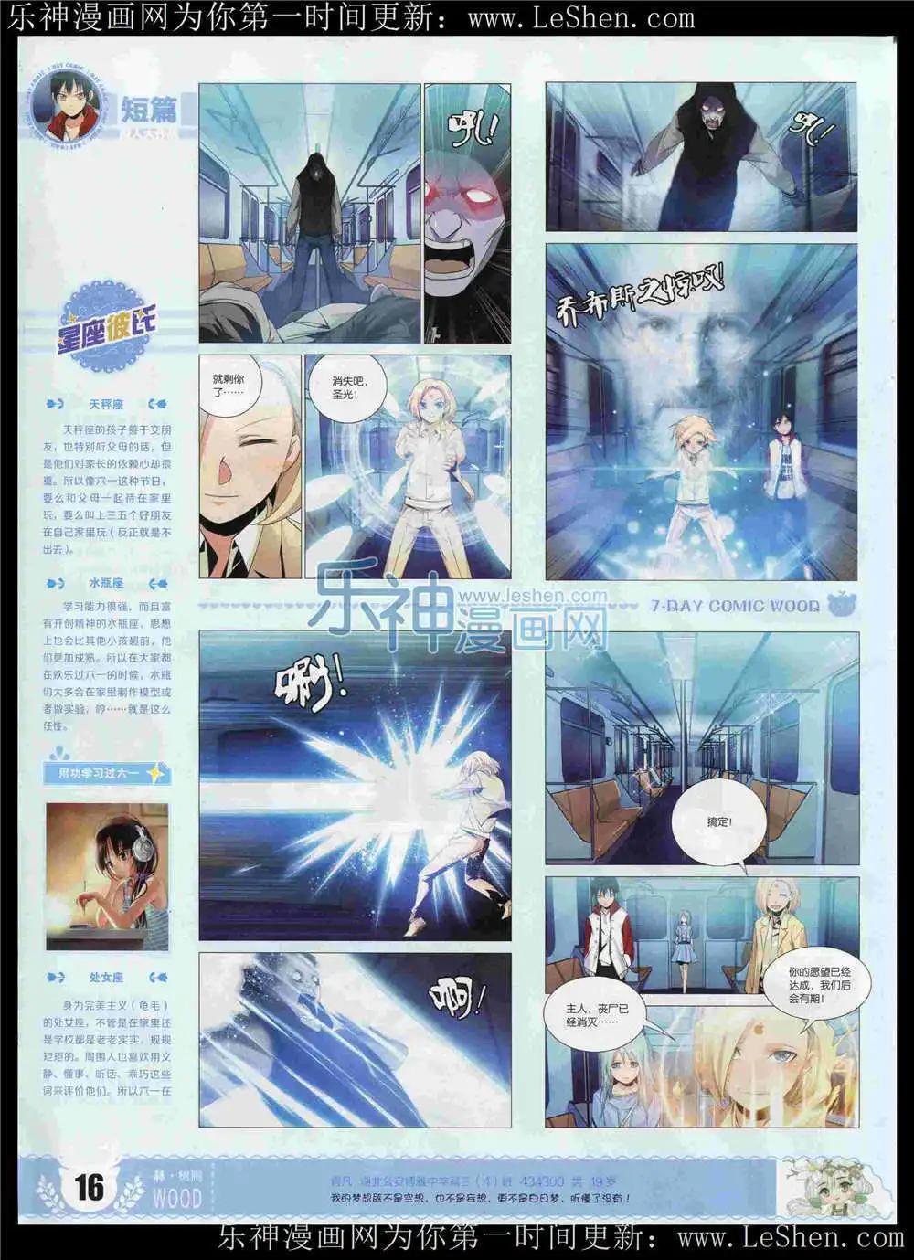 第6期(1/2)-第6话