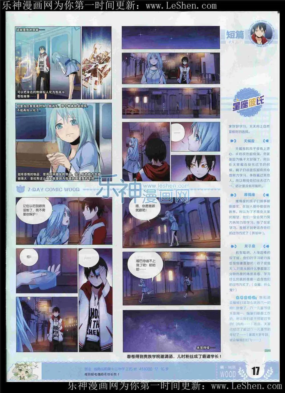 第6期(1/2)-第6话