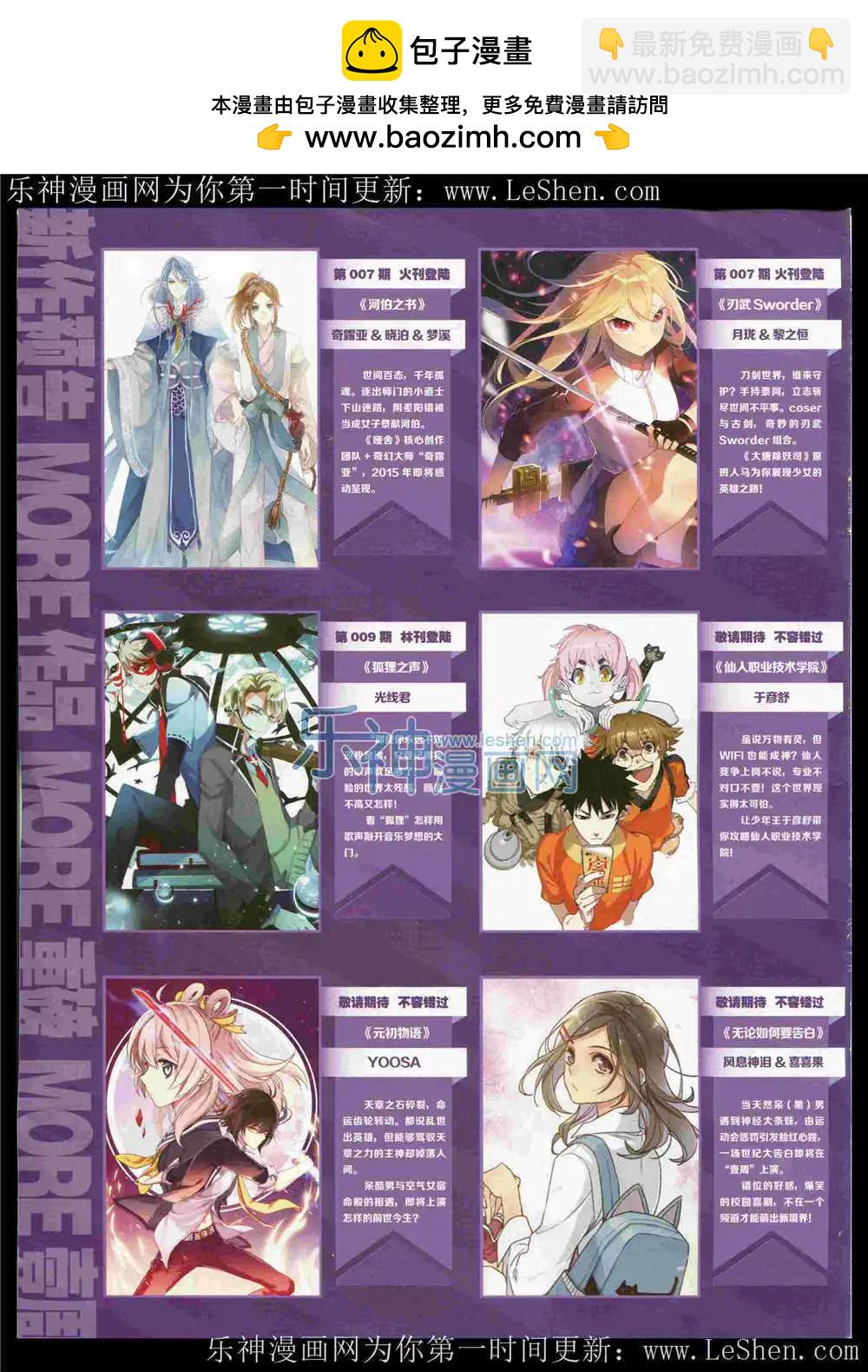 第6期(1/2)-第6话