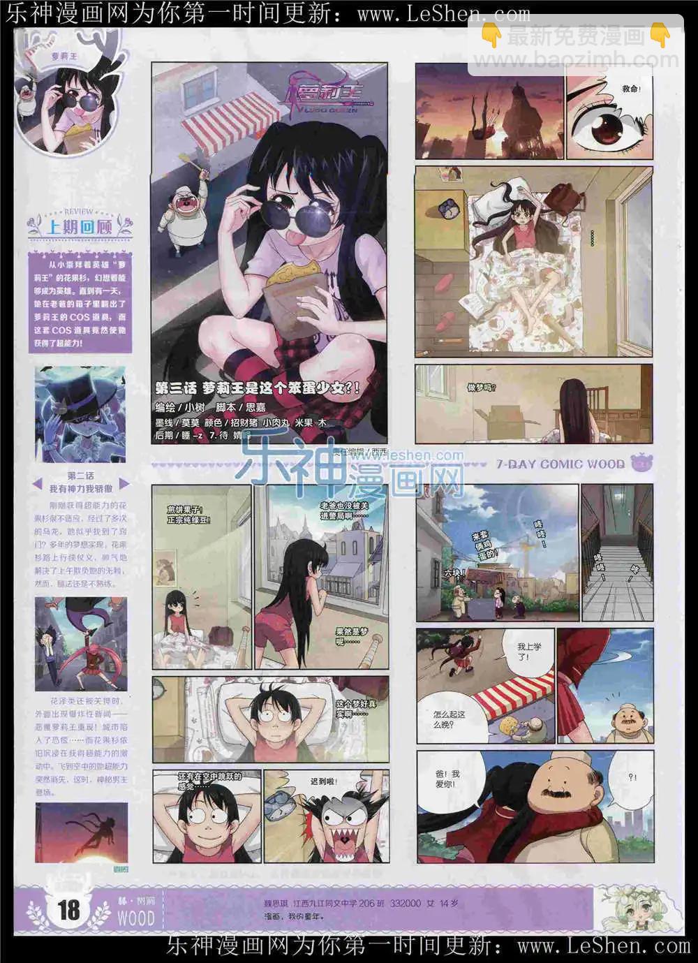 第6期(1/2)-第6话