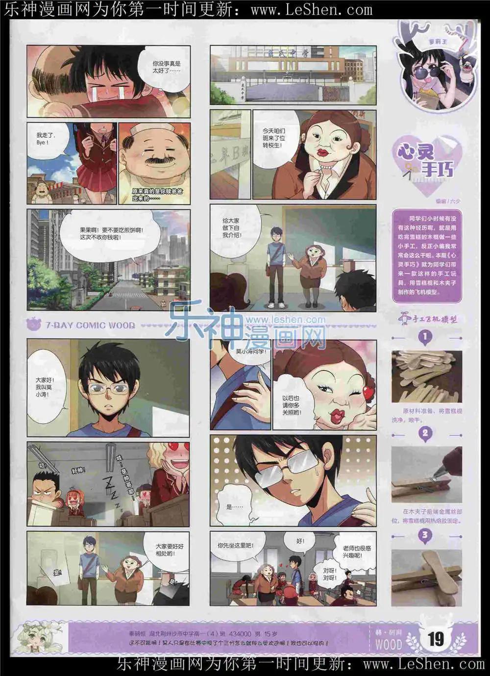 第6期(1/2)-第6话