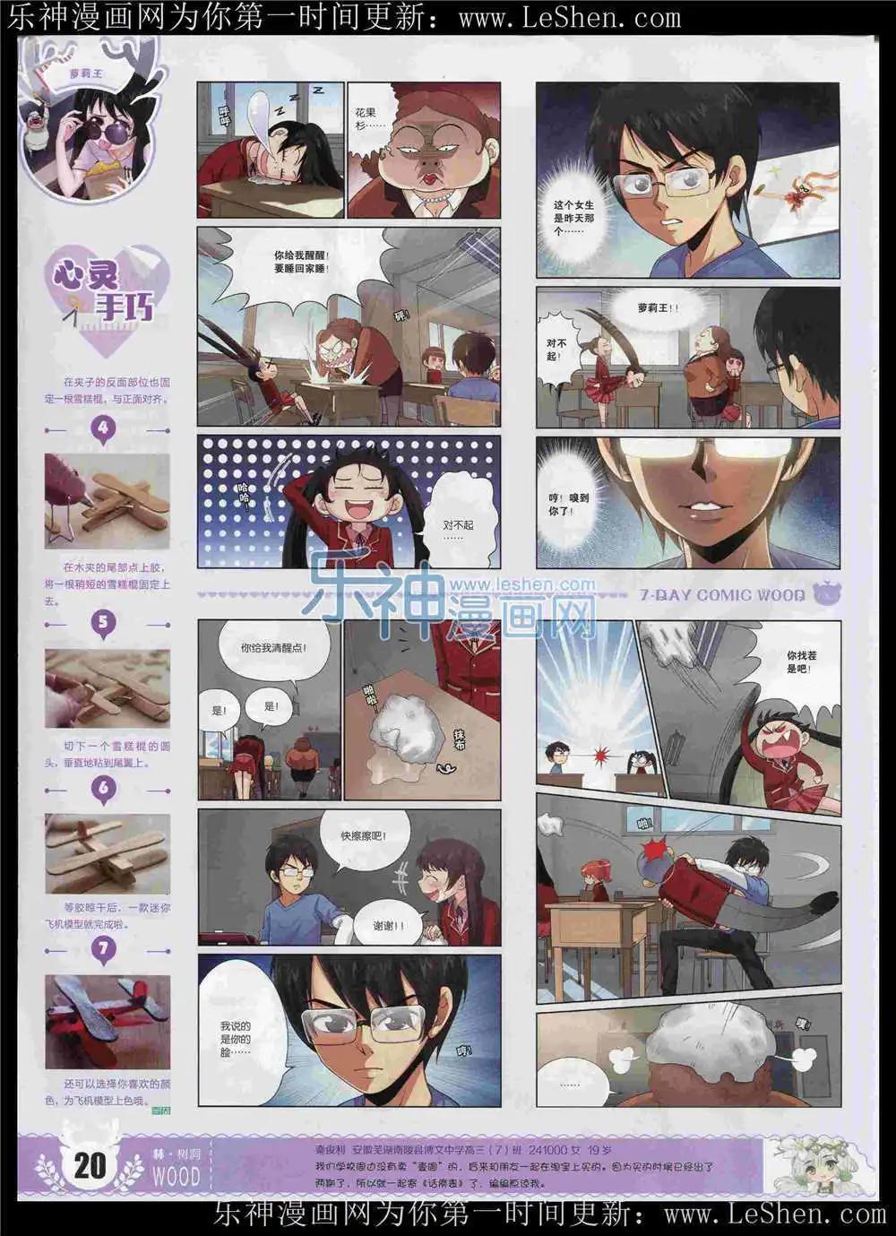 第6期(1/2)-第6话