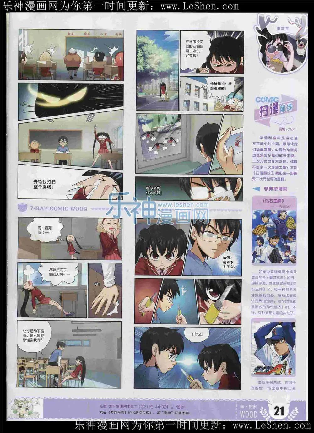 第6期(1/2)-第6话