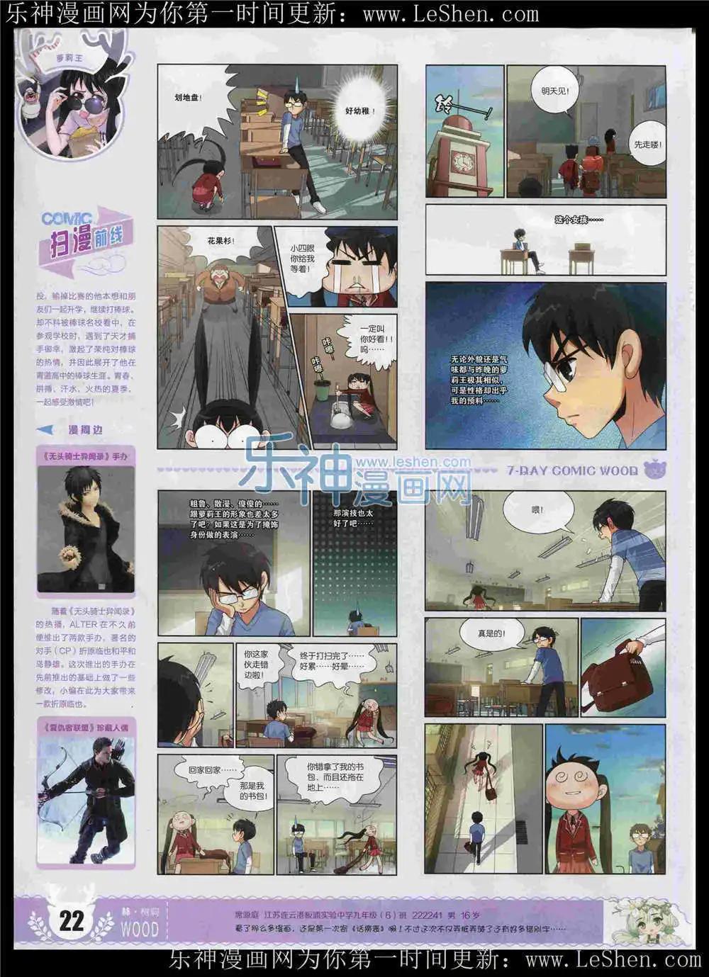 第6期(1/2)-第6话