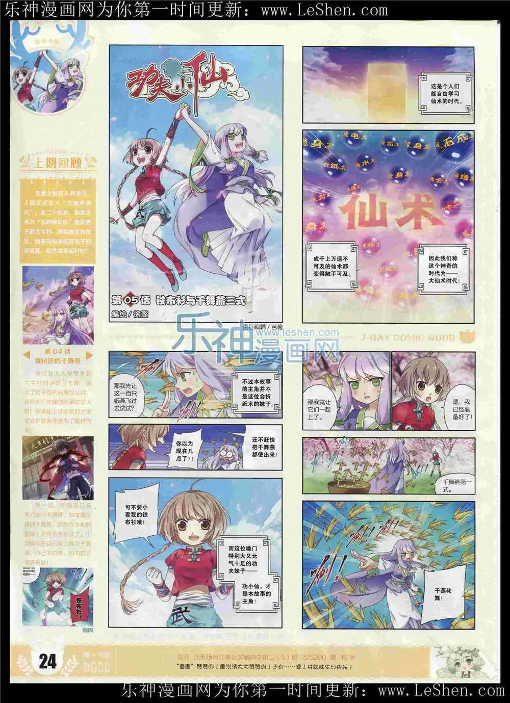 第6期(1/2)-第6话