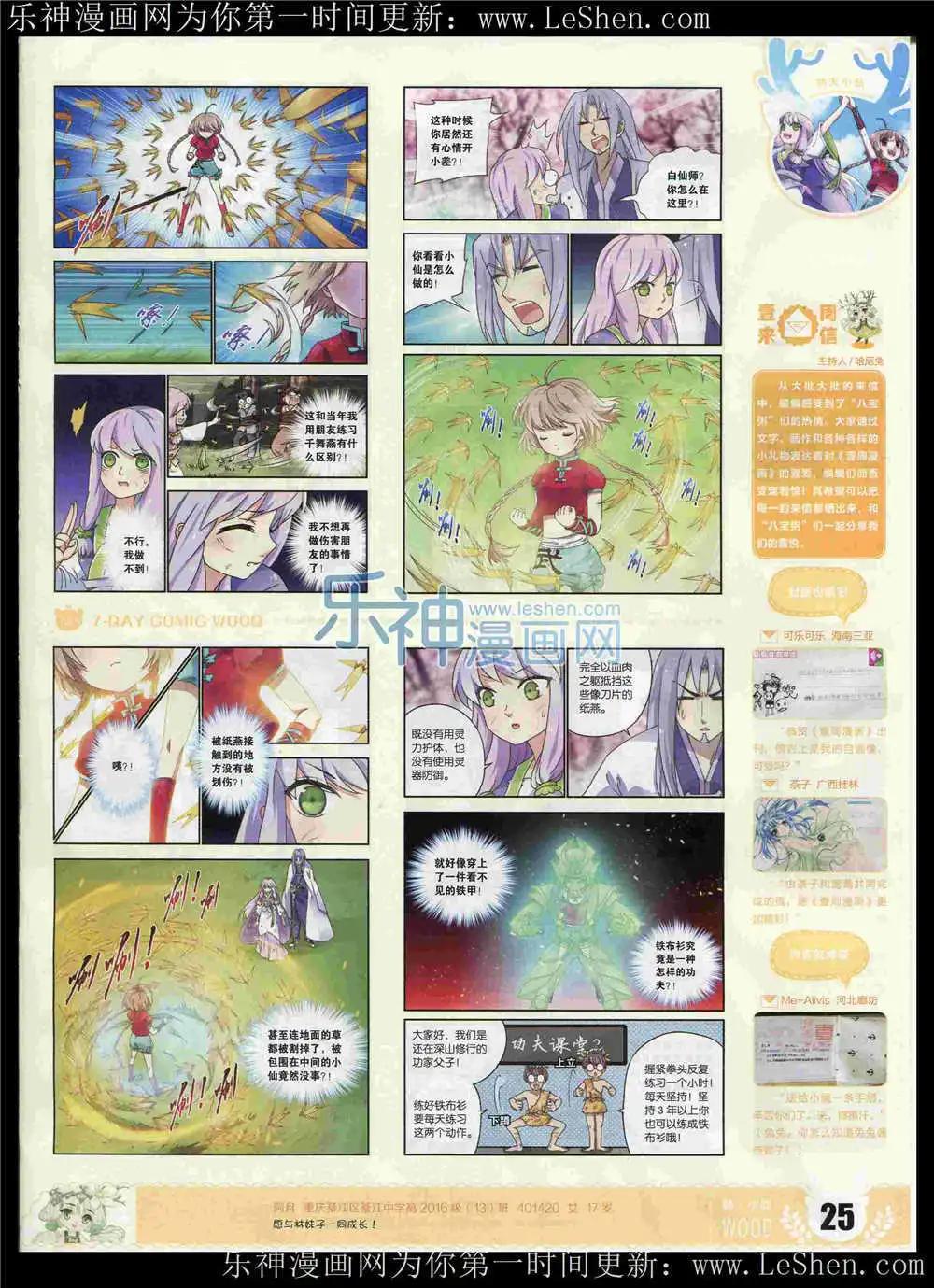 第6期(1/2)-第6话