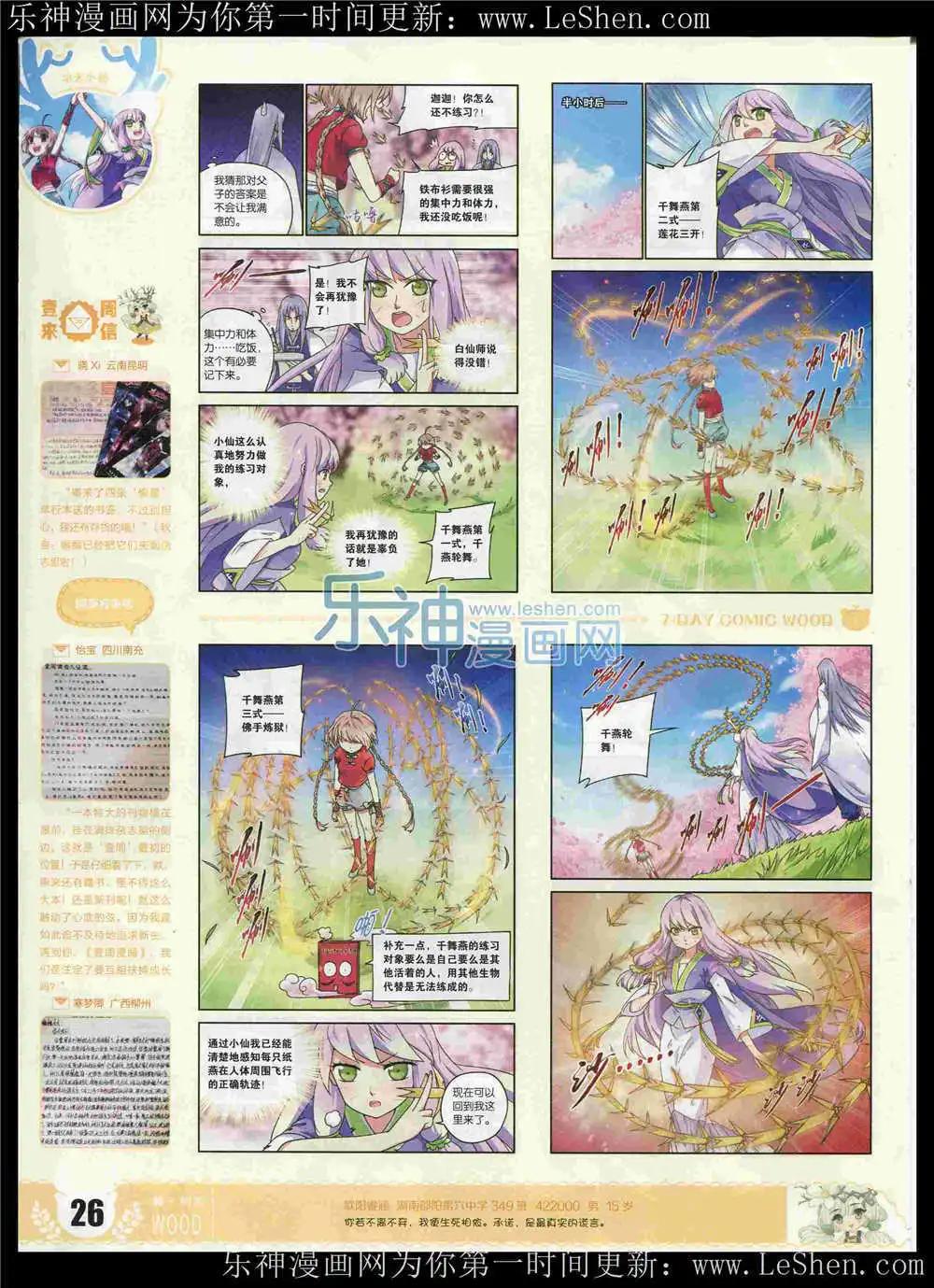 第6期(1/2)-第6话