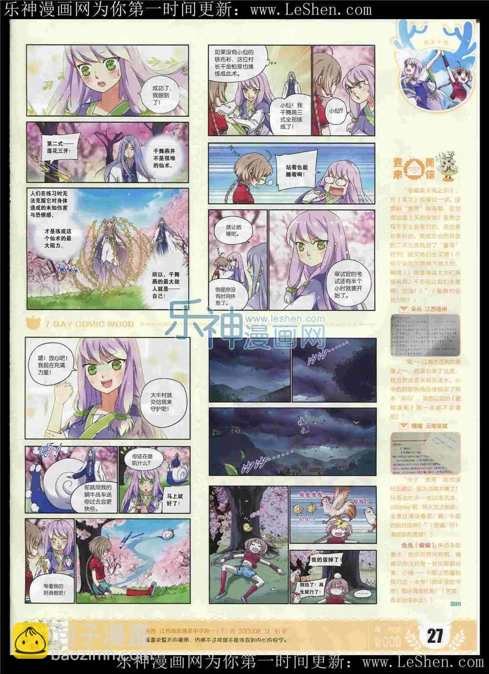 第6期(1/2)-第6话