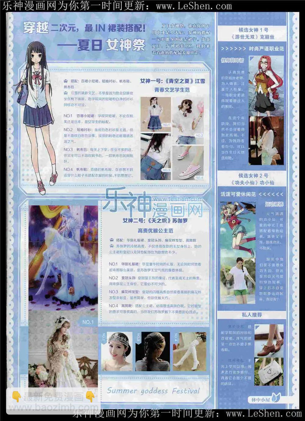 第6期(1/2)-第6话