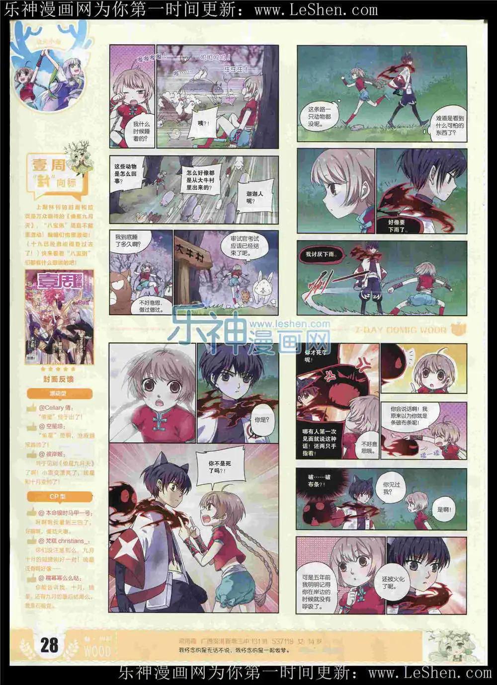 第6期(1/2)-第6话