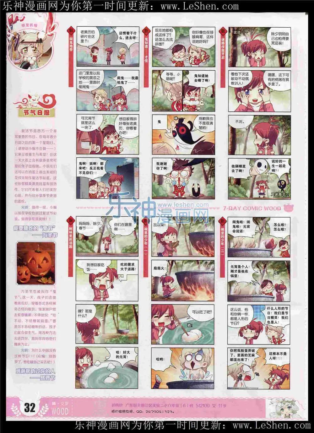 第6期(1/2)-第6话