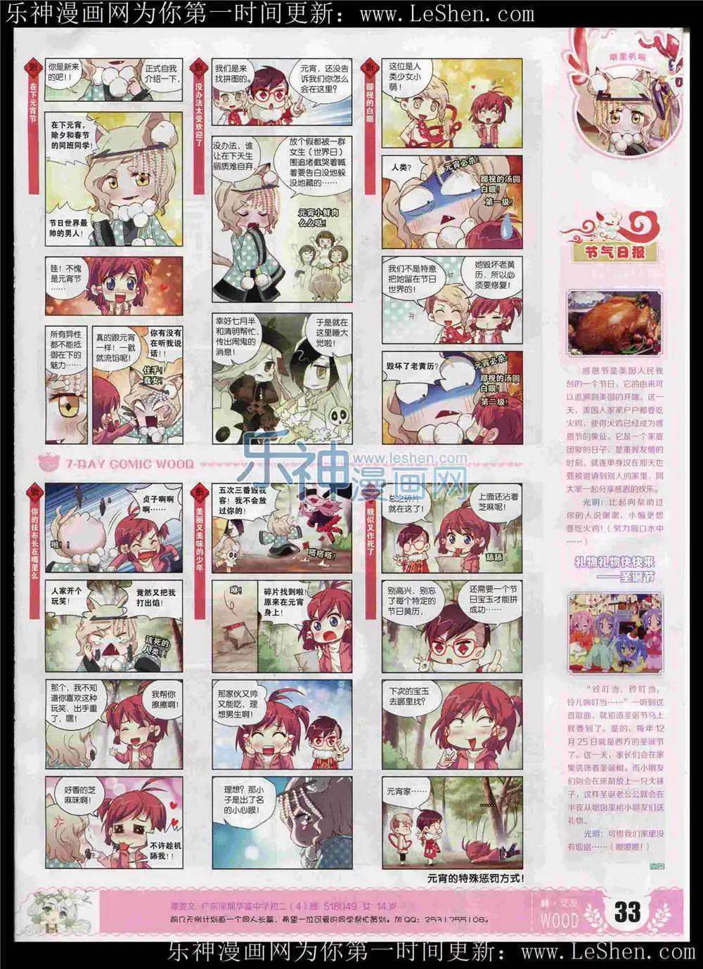 第6期(1/2)-第6话