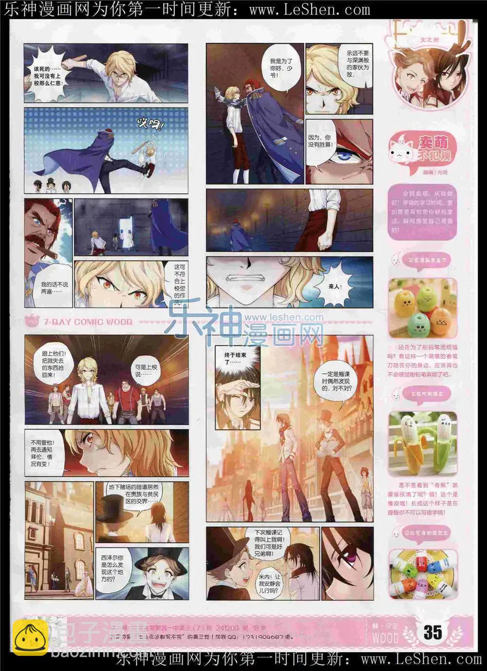 第6期(1/2)-第6话