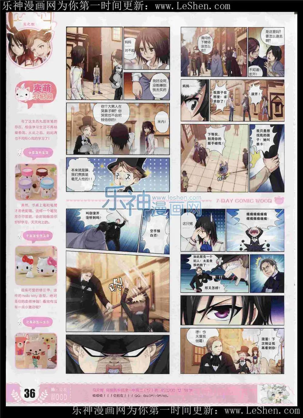 第6期(1/2)-第6话