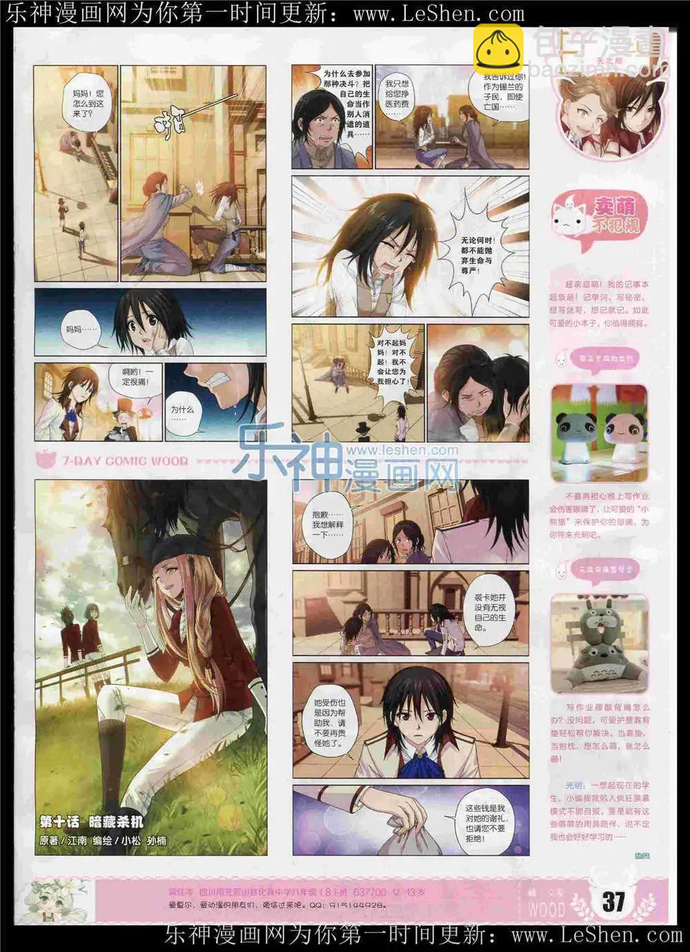 第6期(1/2)-第6话