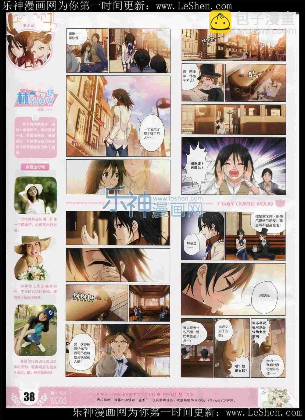 第6期(1/2)-第6话