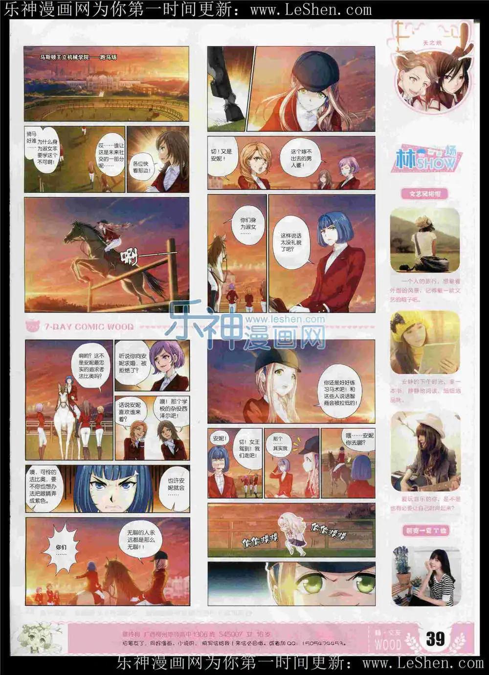 第6期(1/2)-第6话