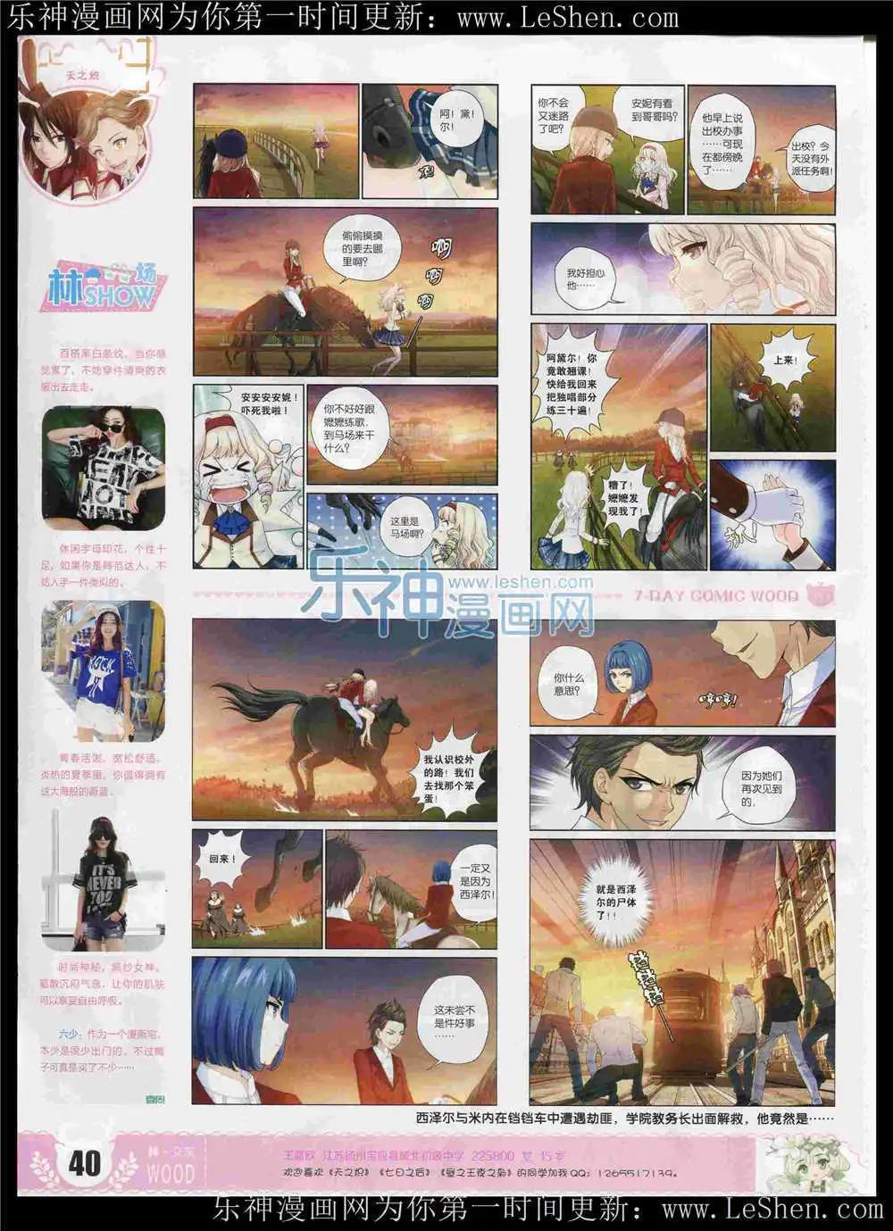 第6期(1/2)-第6话