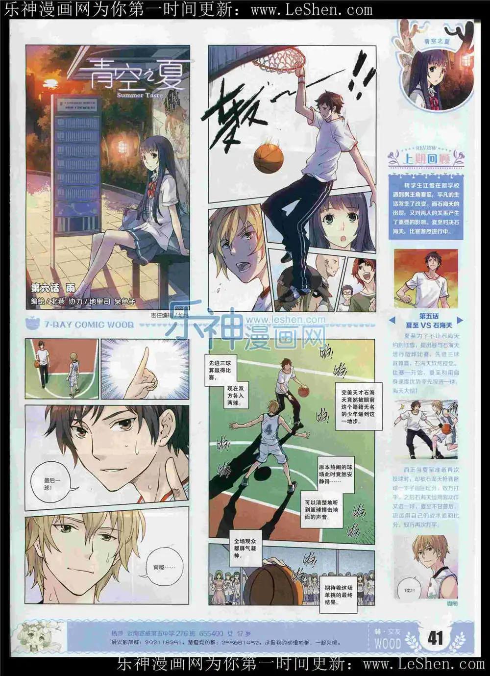 第6期(1/2)-第6话