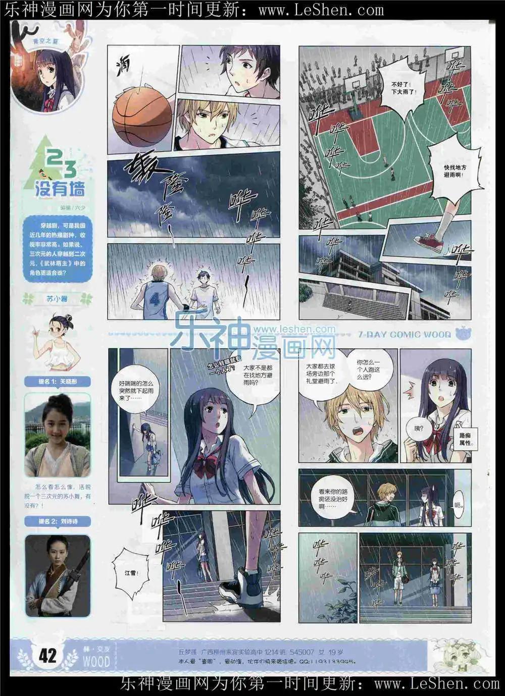 第6期(1/2)-第6话