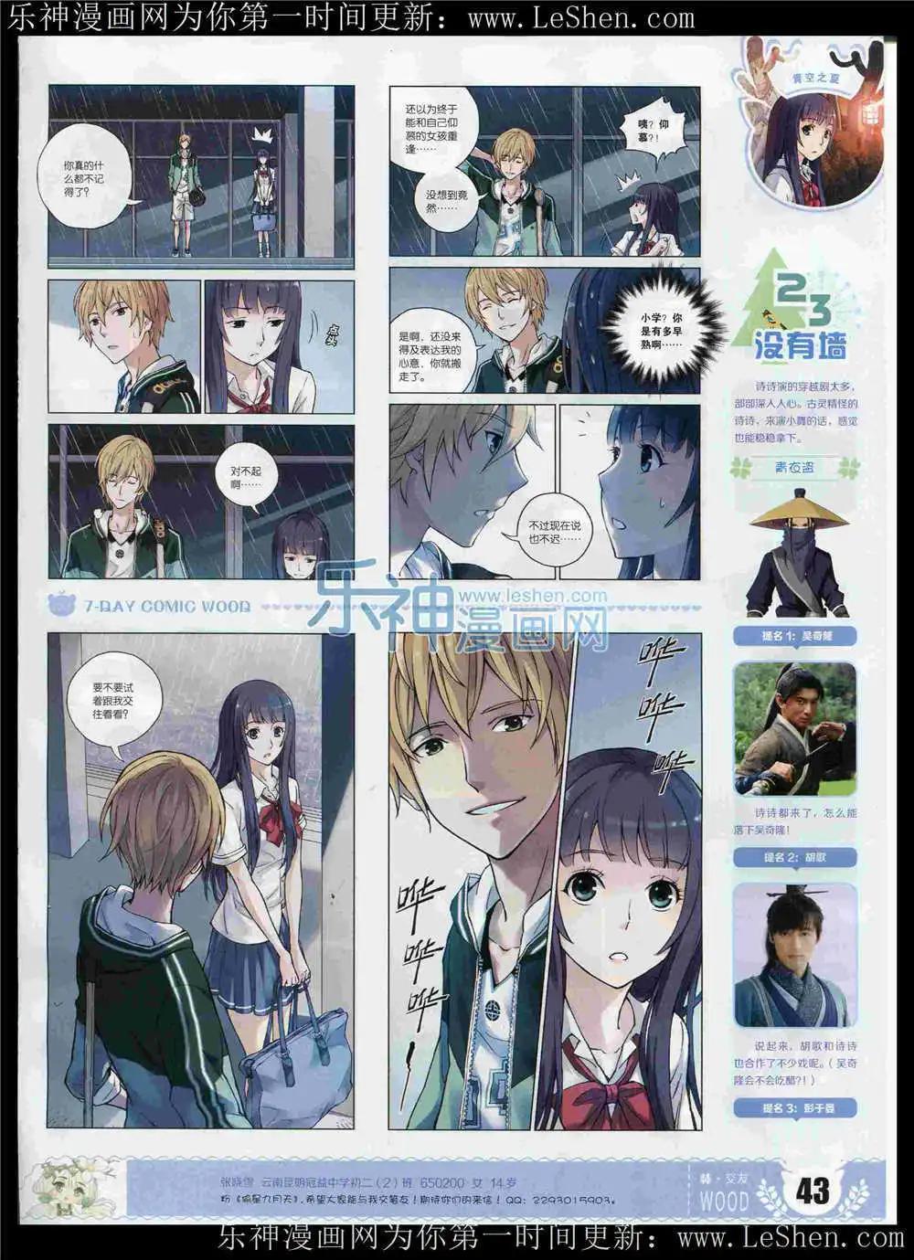 第6期(1/2)-第6话