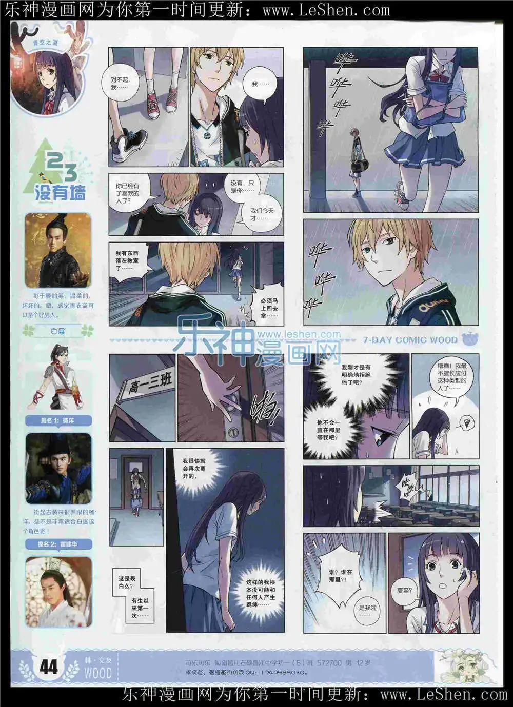 第6期(1/2)-第6话