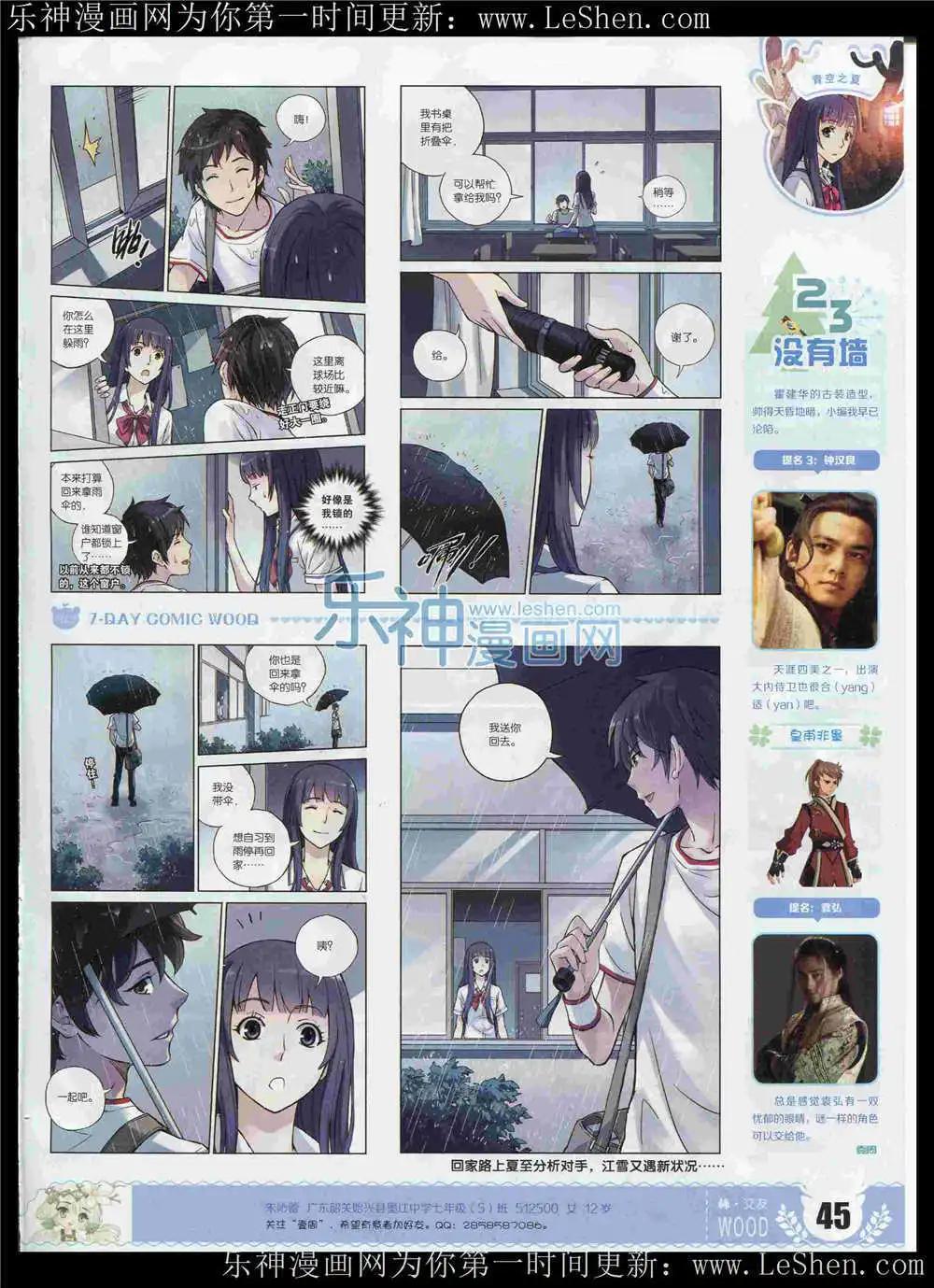 第6期(1/2)-第6话