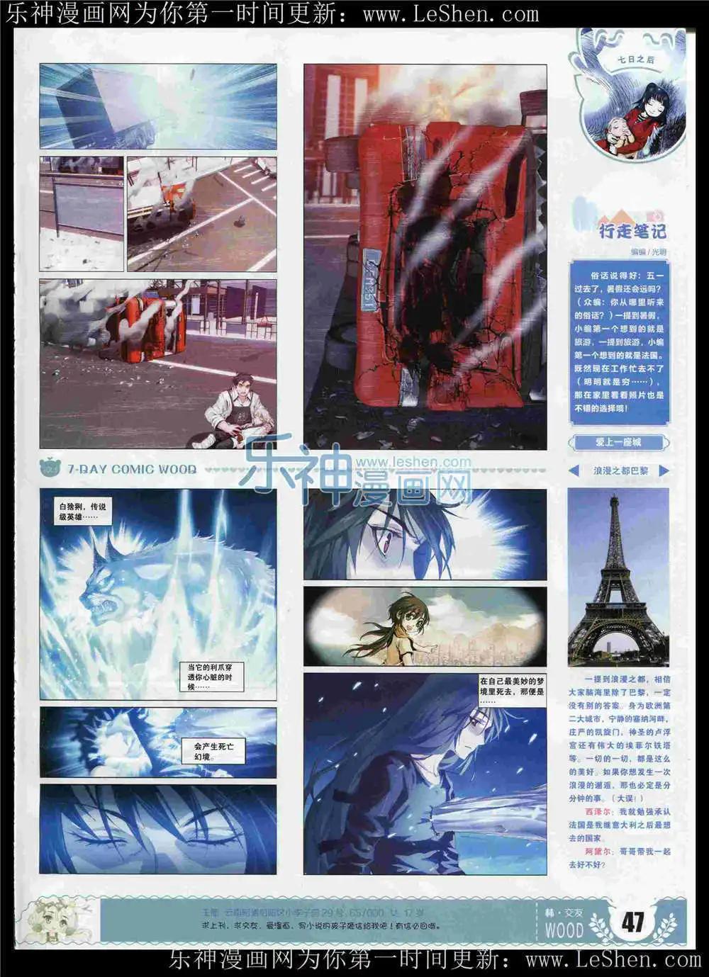 第6期(1/2)-第6话