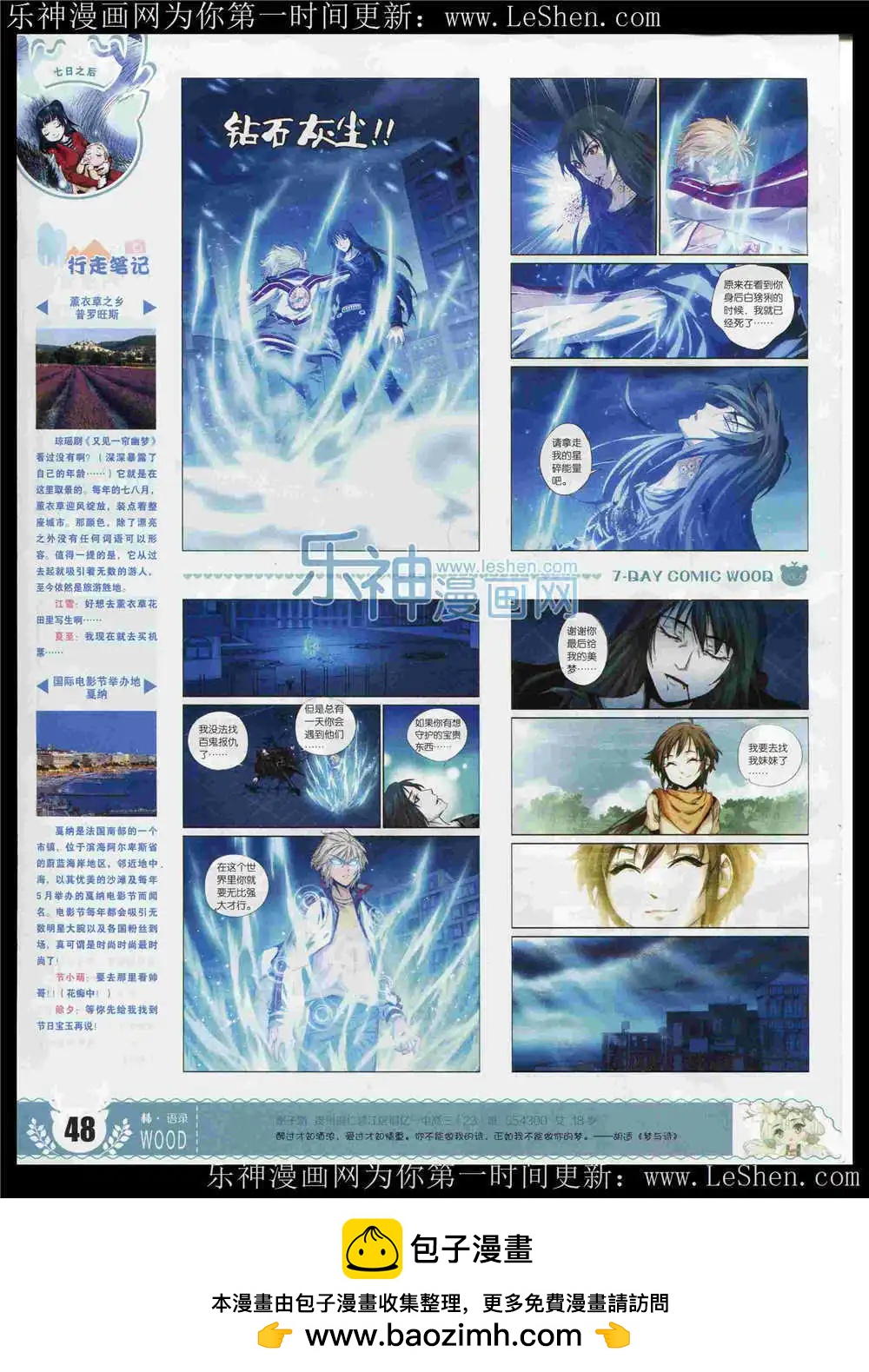 第6期(1/2)-第6话