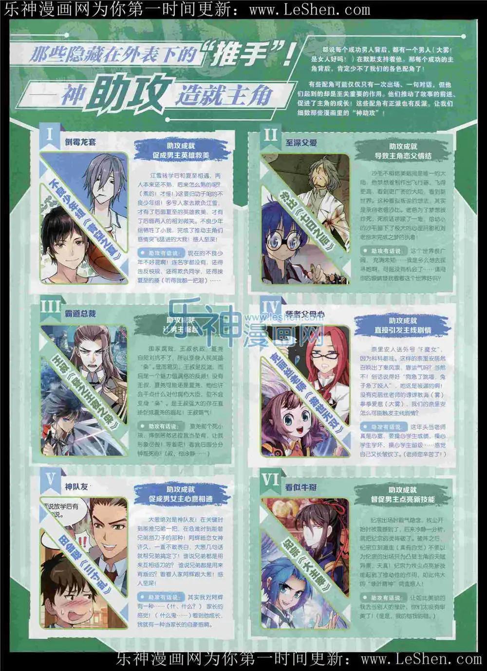 第6期(1/2)-第6话