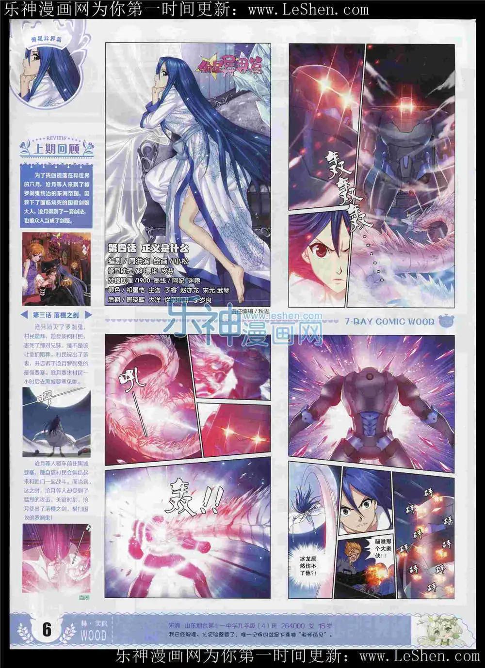 第6期(1/2)-第6话