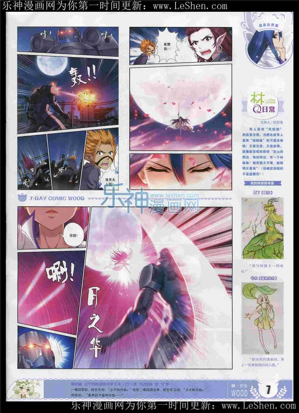 第6期(1/2)-第6话