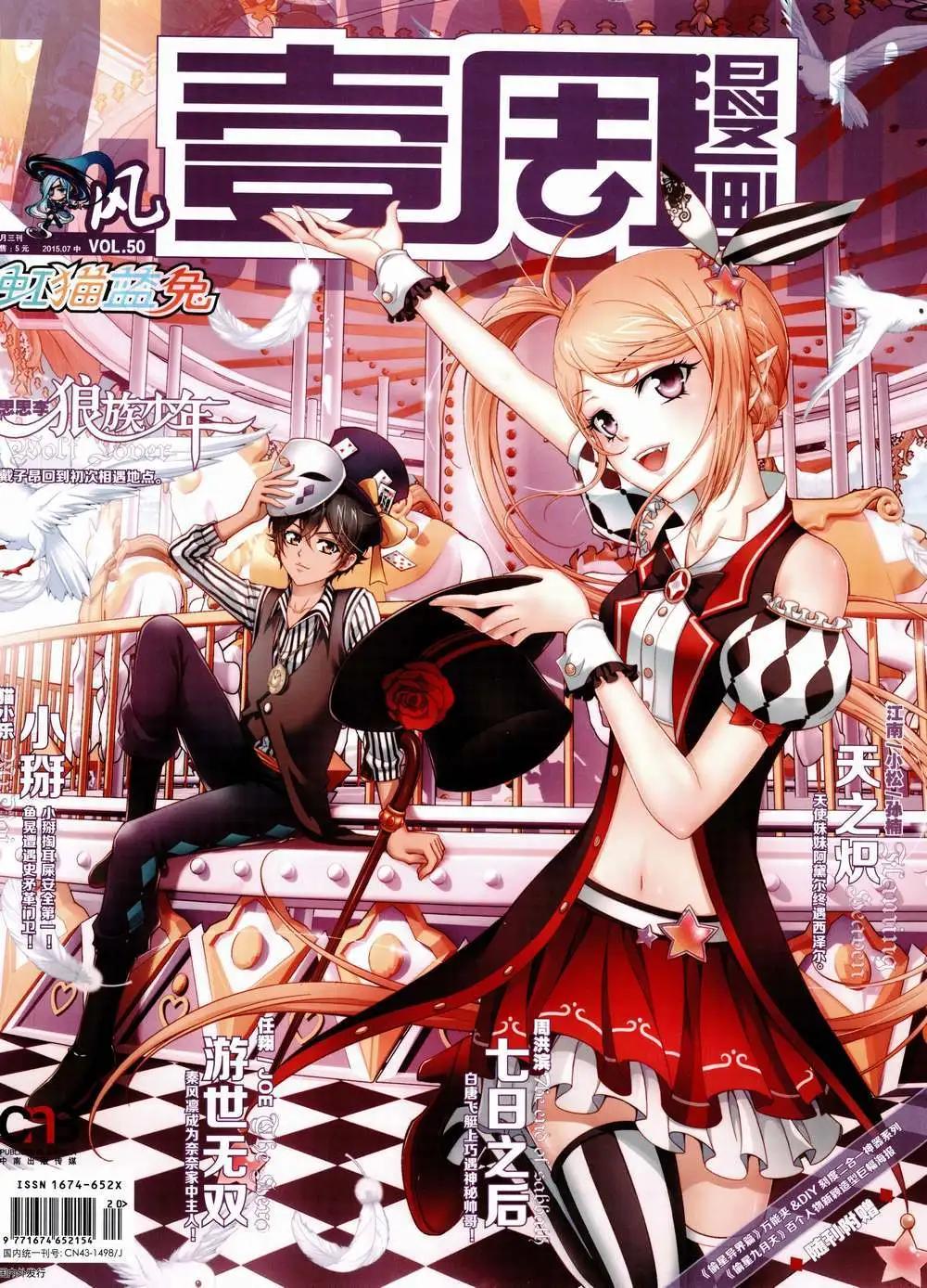 第8期(1/2)-第8话