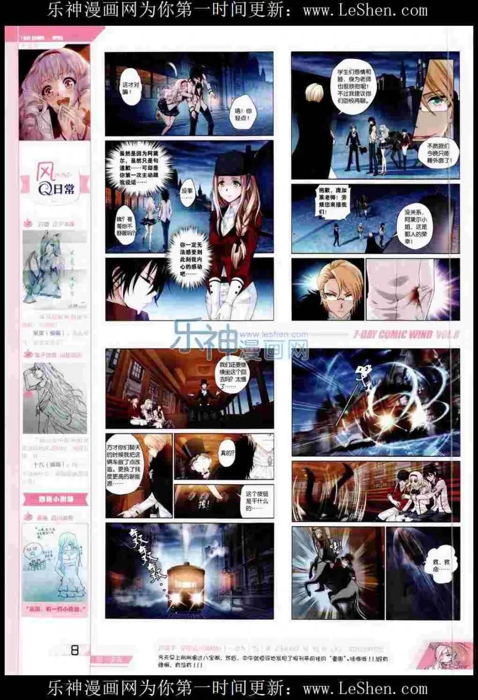 第8期(1/2)-第8话