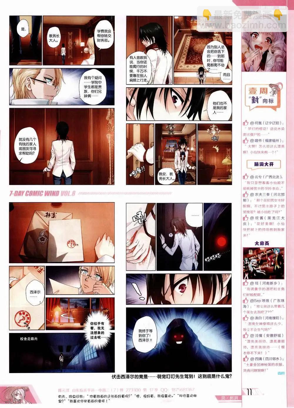 第8期(1/2)-第8话