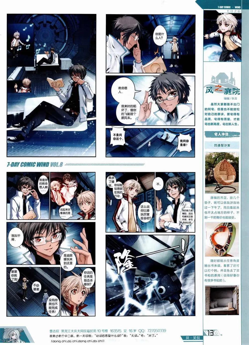 第8期(1/2)-第8话