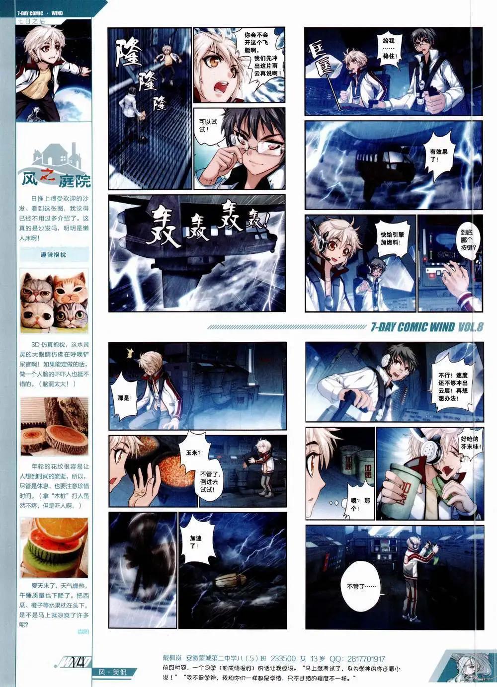 第8期(1/2)-第8话