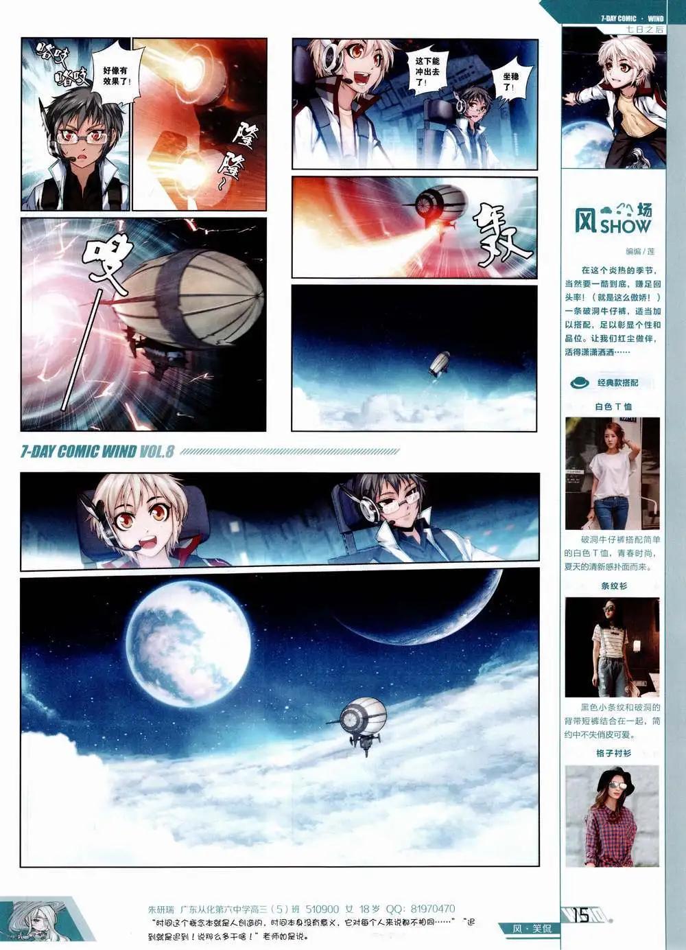 第8期(1/2)-第8话