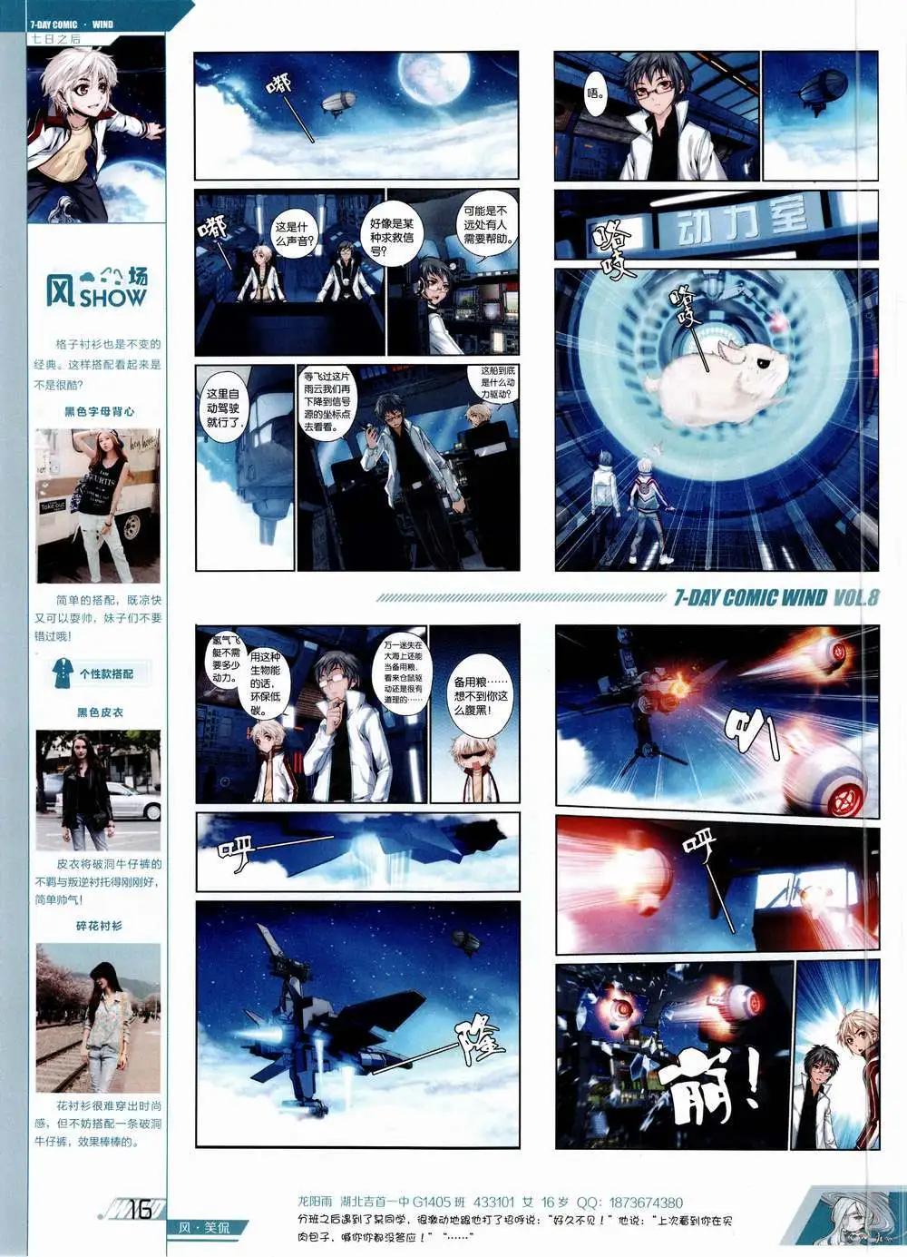 第8期(1/2)-第8话