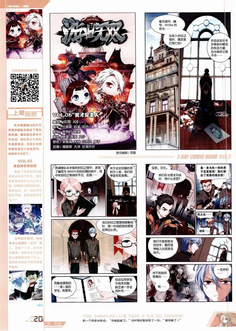 第8期(1/2)-第8话