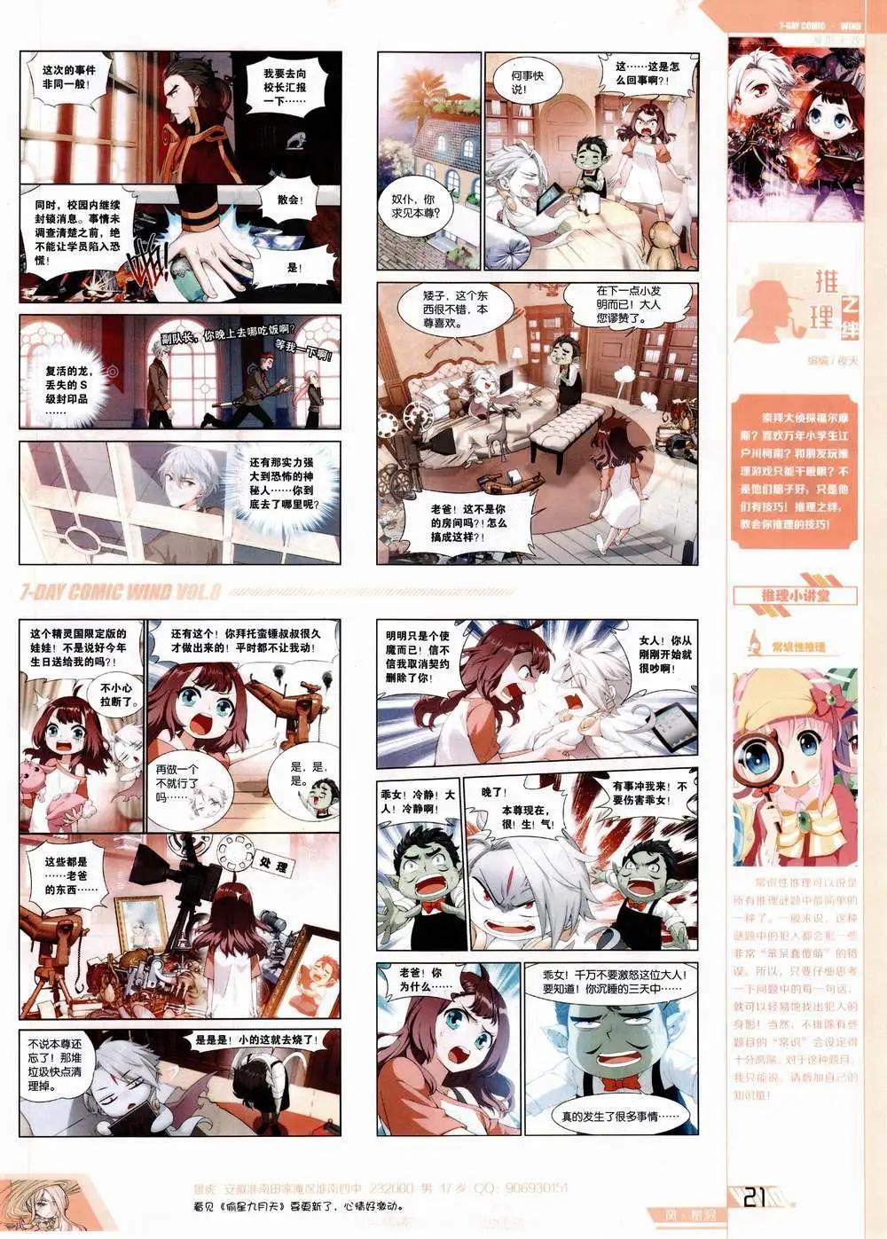 第8期(1/2)-第8话