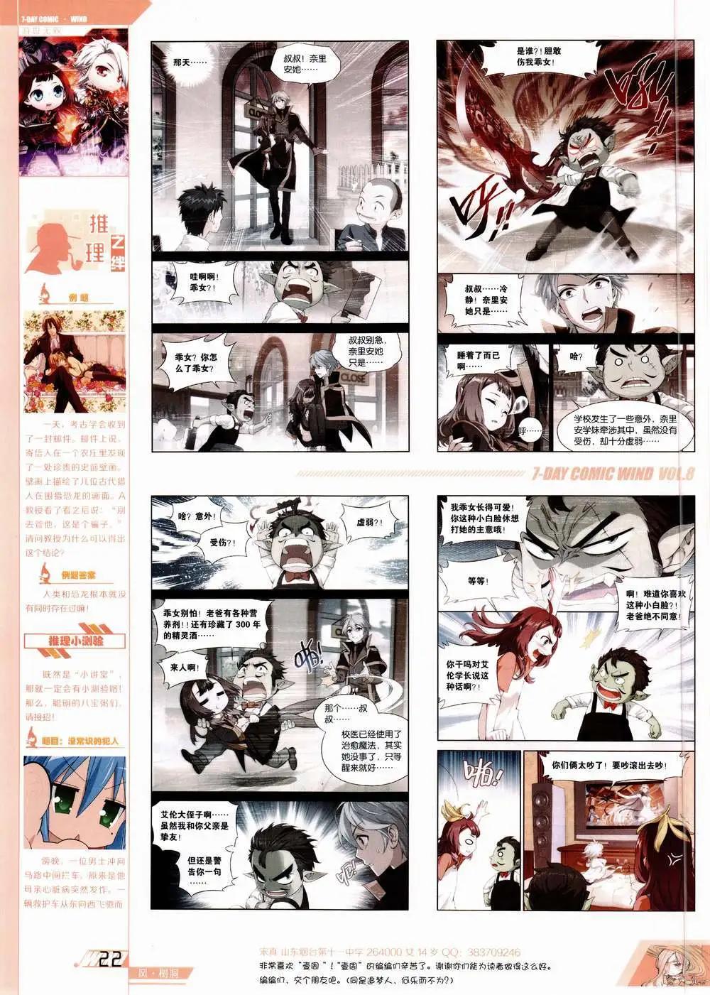 第8期(1/2)-第8话