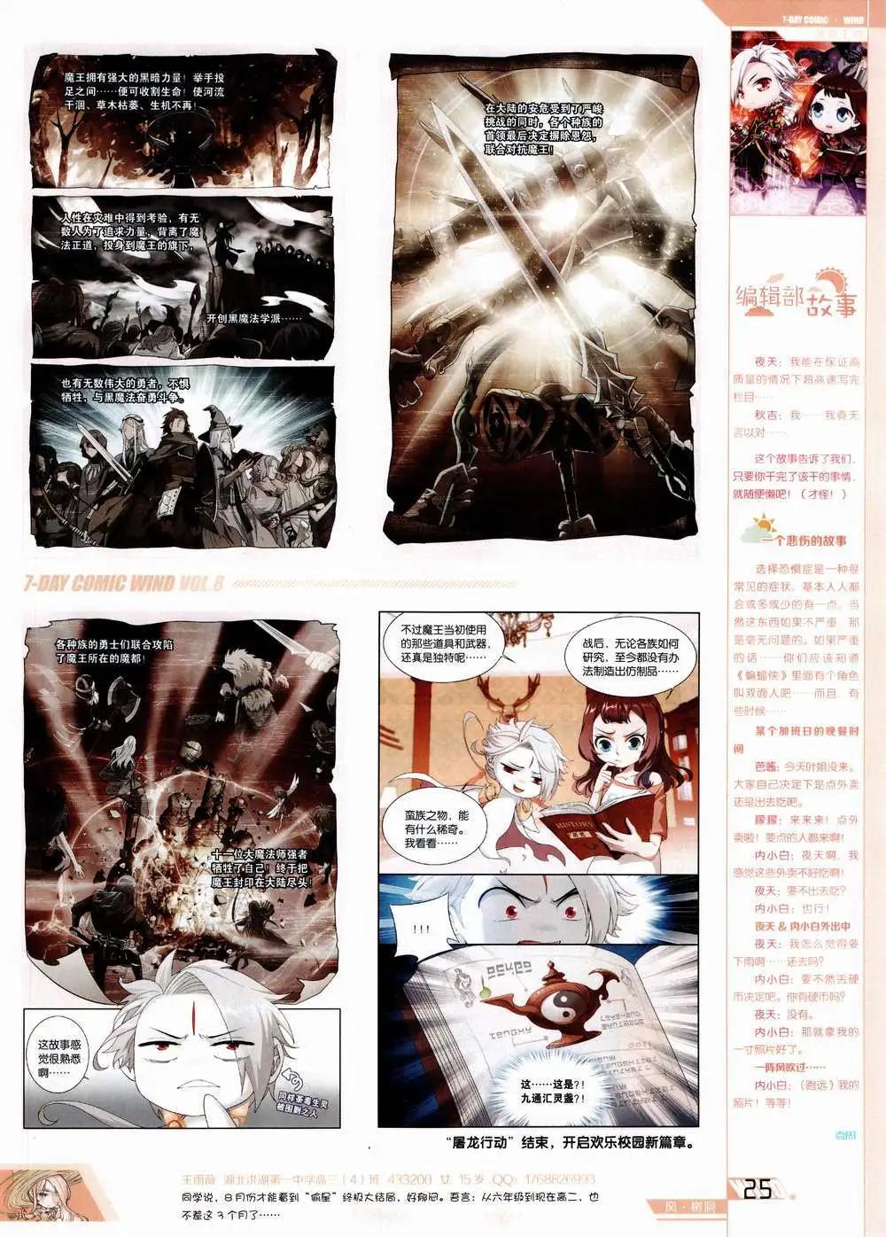 第8期(1/2)-第8话