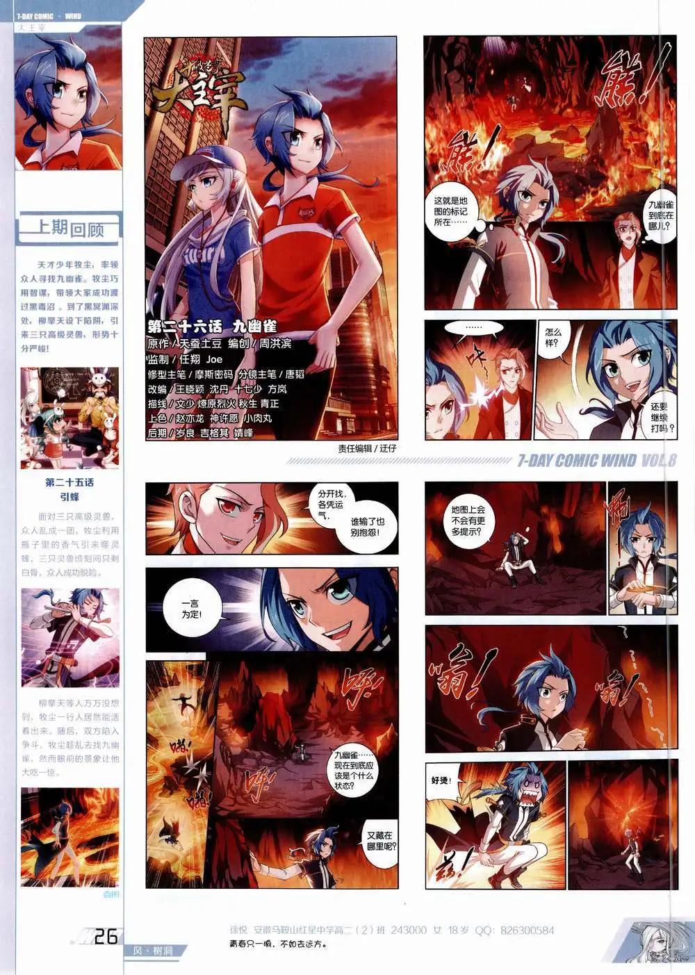 第8期(1/2)-第8话