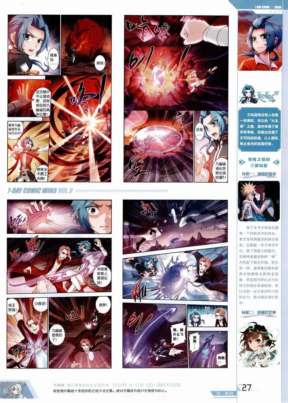 第8期(1/2)-第8话