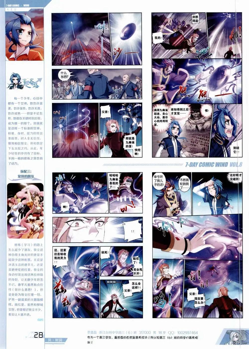 第8期(1/2)-第8话