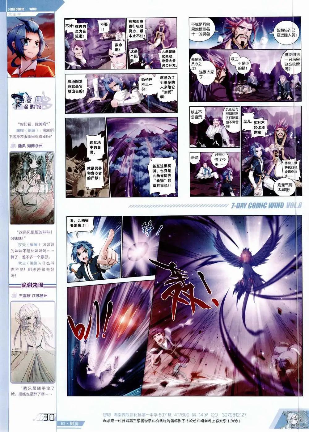 第8期(1/2)-第8话