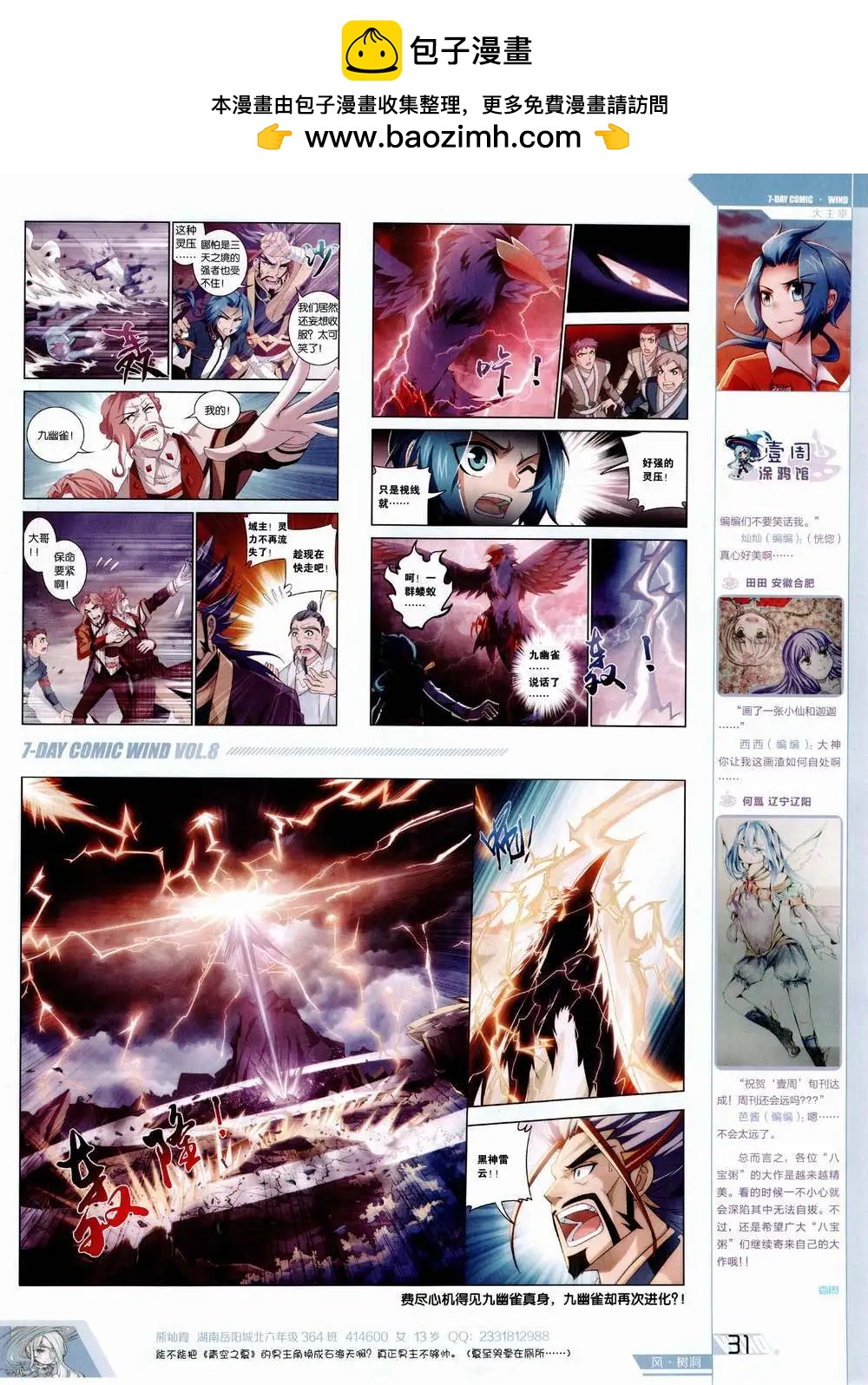 第8期(1/2)-第8话