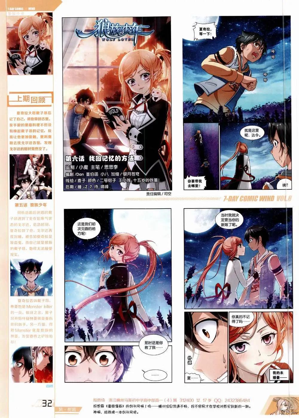 第8期(1/2)-第8话