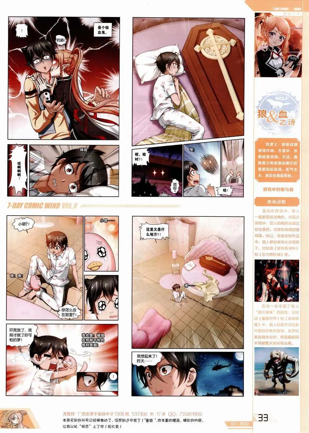 第8期(1/2)-第8话